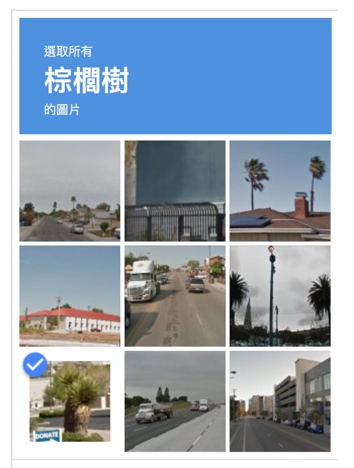 勾 符號