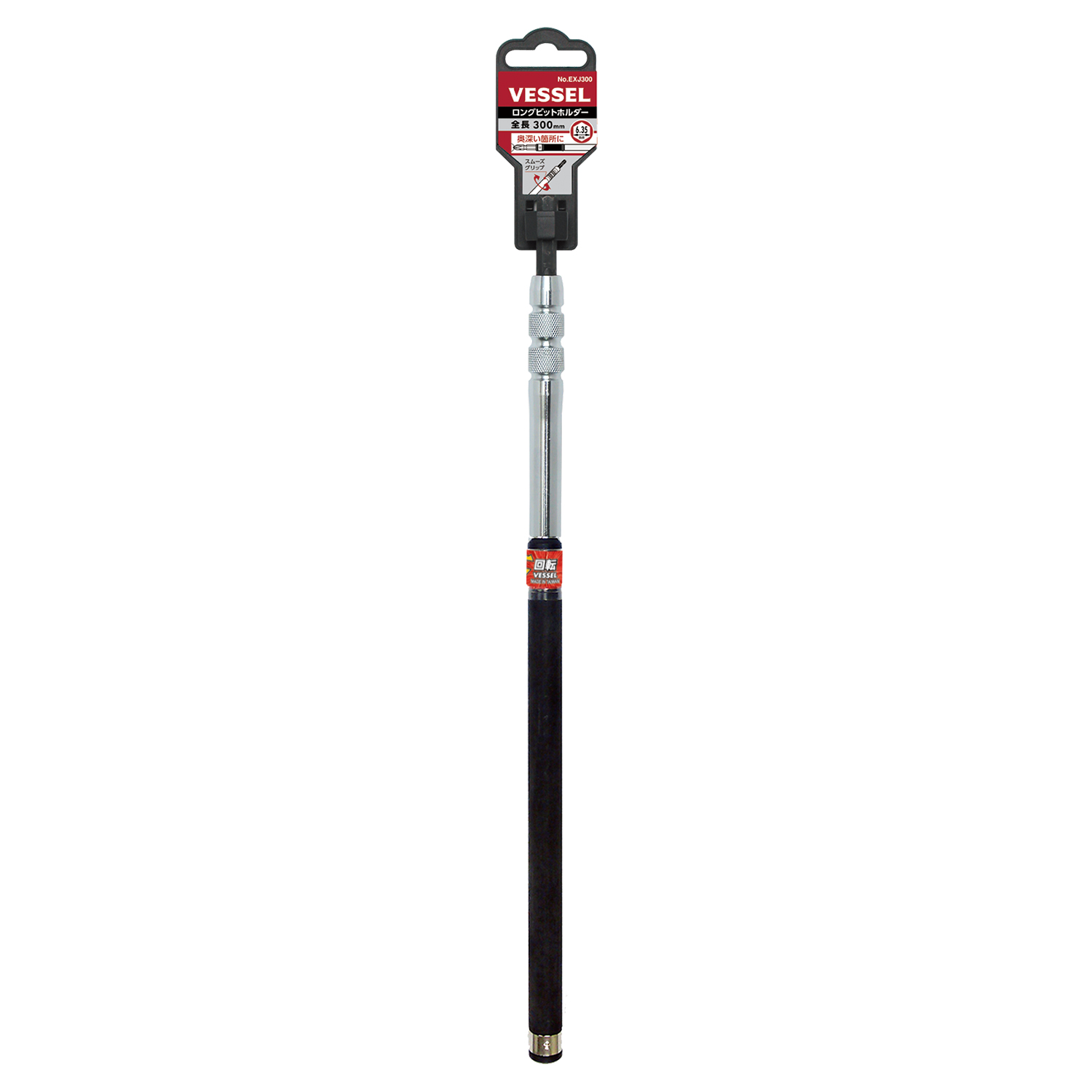 ロングビットホルダー No.EXJ300(対辺6.35×300) 建築・設備用ソケット 建築設備用ビット