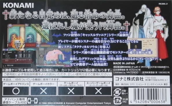 Castlevania Aria of Sorrow for Game Boy Advance Sales. Wiki. Release Dates. Review. Cheats