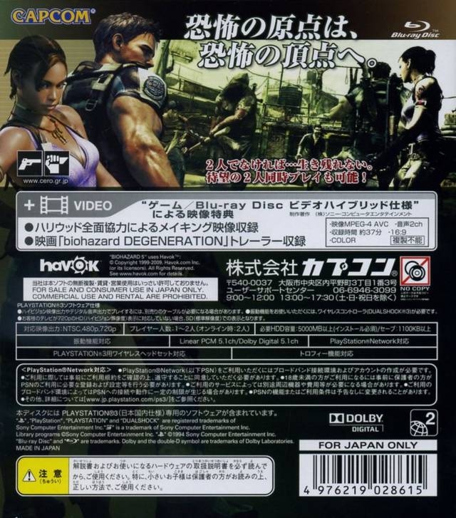 Resident Evil 5 for PlayStation 3 Sales, Wiki, Release Dates, Review, Cheats, Walkthrough