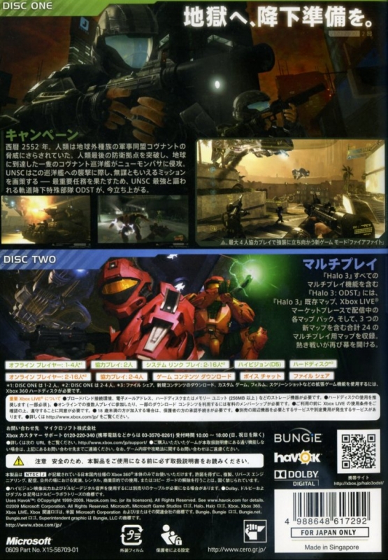 Halo 3 ODST for Xbox 360 Sales, Wiki, Release Dates, Review, Cheats, Walkthrough