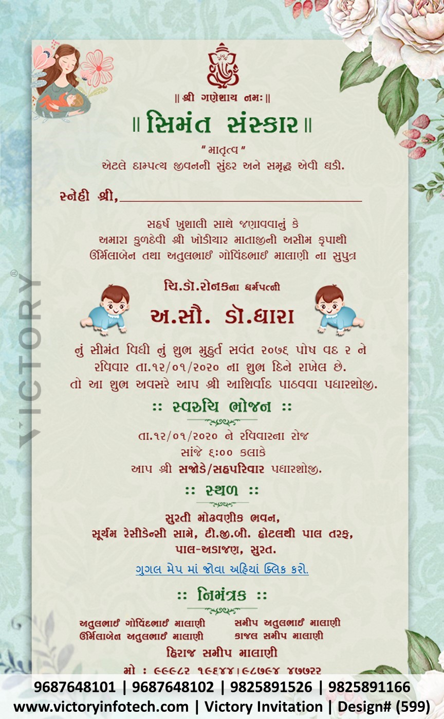 Nature Theme Simant Vidhi Baby Shower Digital Invitation Card In