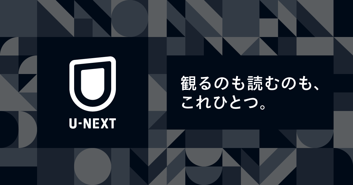 ︎UNEXTも3ヶ月無料キャンペーンスタート♡ ♡오빠との日々♡