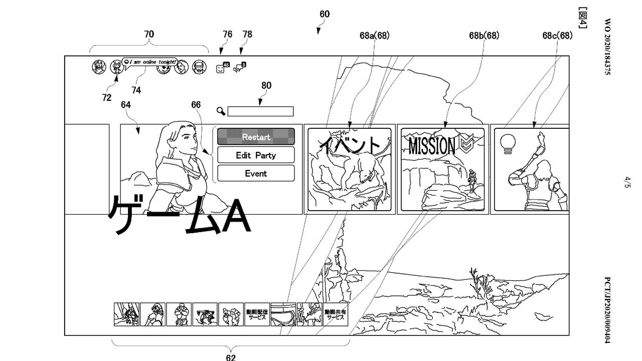 A Sony patent may provide the first look at PlayStation 5’s OS menu