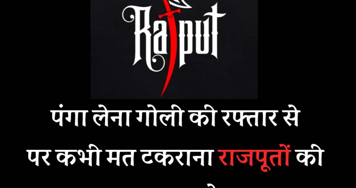 Rajput Whatsapp Status Video 2024 FREE Download Videos For Status