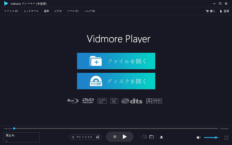 Windows 10などでDVDが再生できない時の対処法