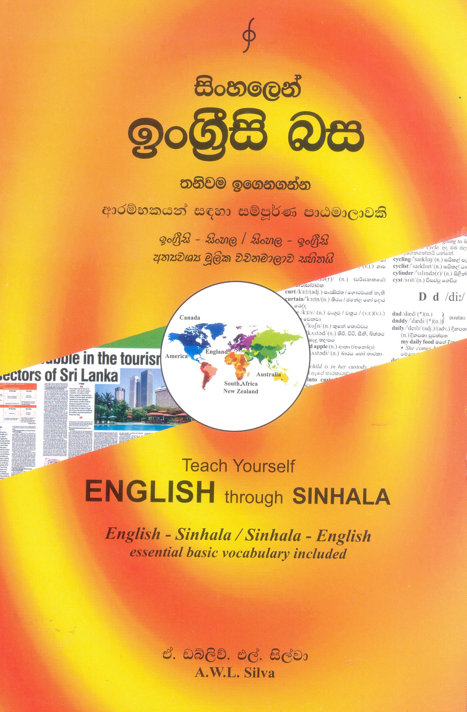 English learning in sinhala books toolsmake