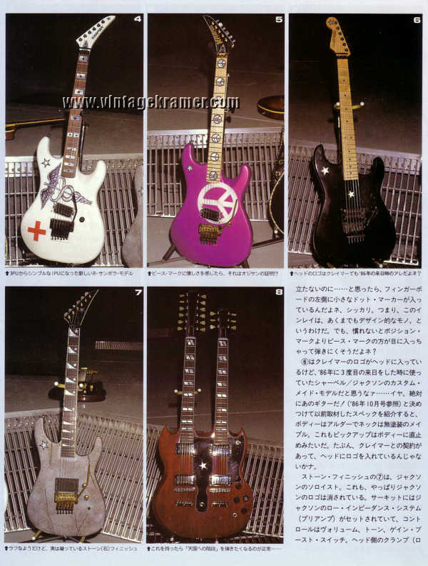 Endorsee Kramer Guitars
