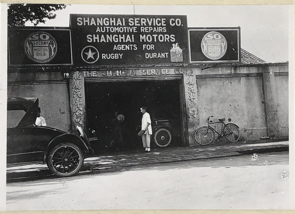 Shanghai Service Company Virtual Shanghai
