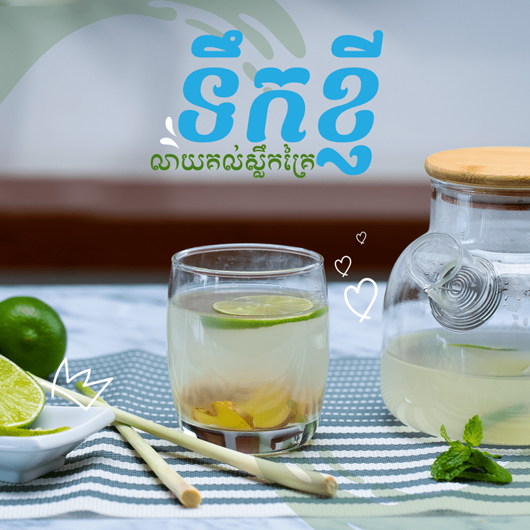 [Ep8] Lemongrass and Ginger Tea Vital Premium Water