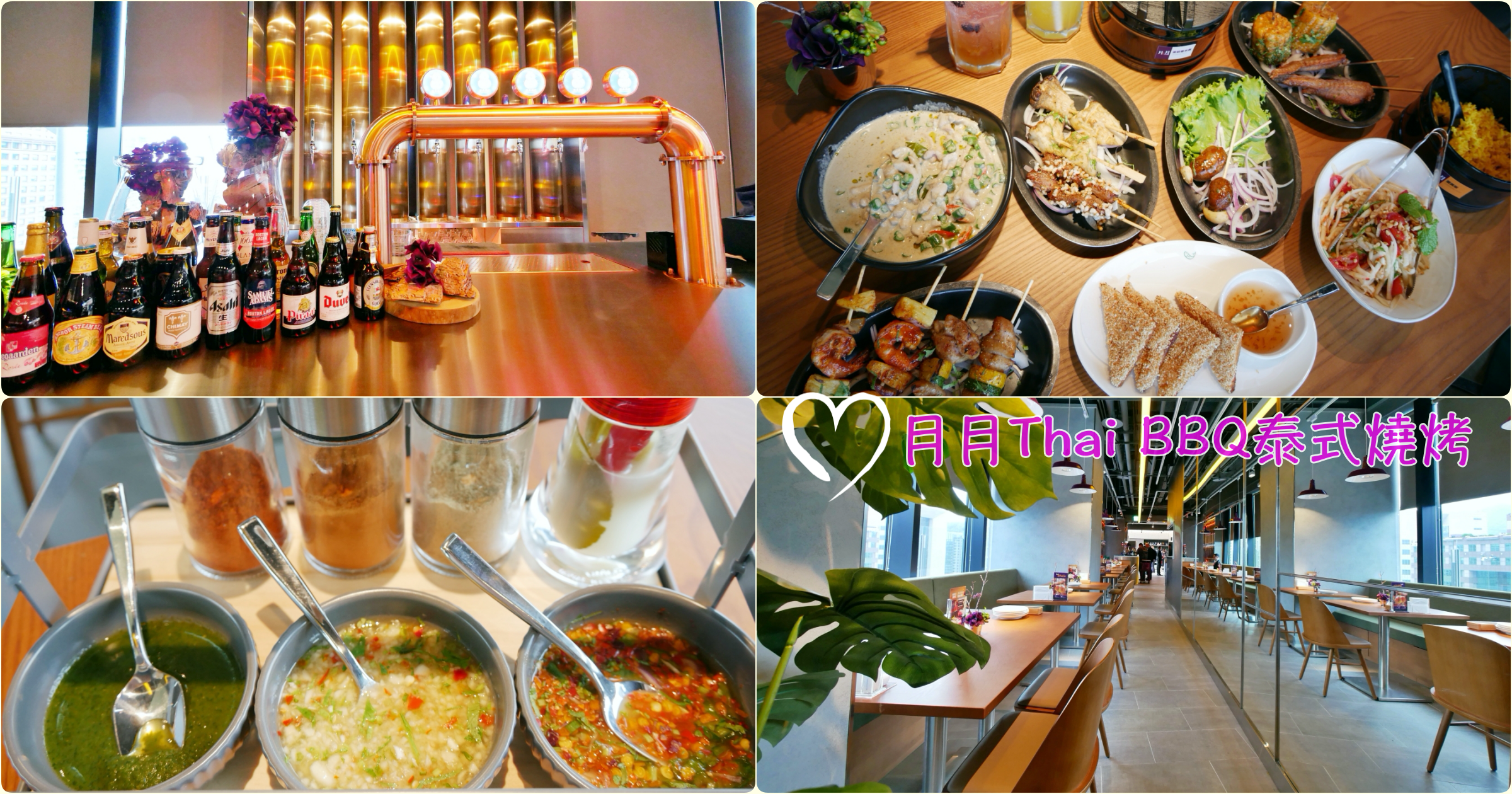 台北美食 遠百信義a13 月月thai q泰式燒烤 捷運市政府站 宵夜時間嚐串燒小酌