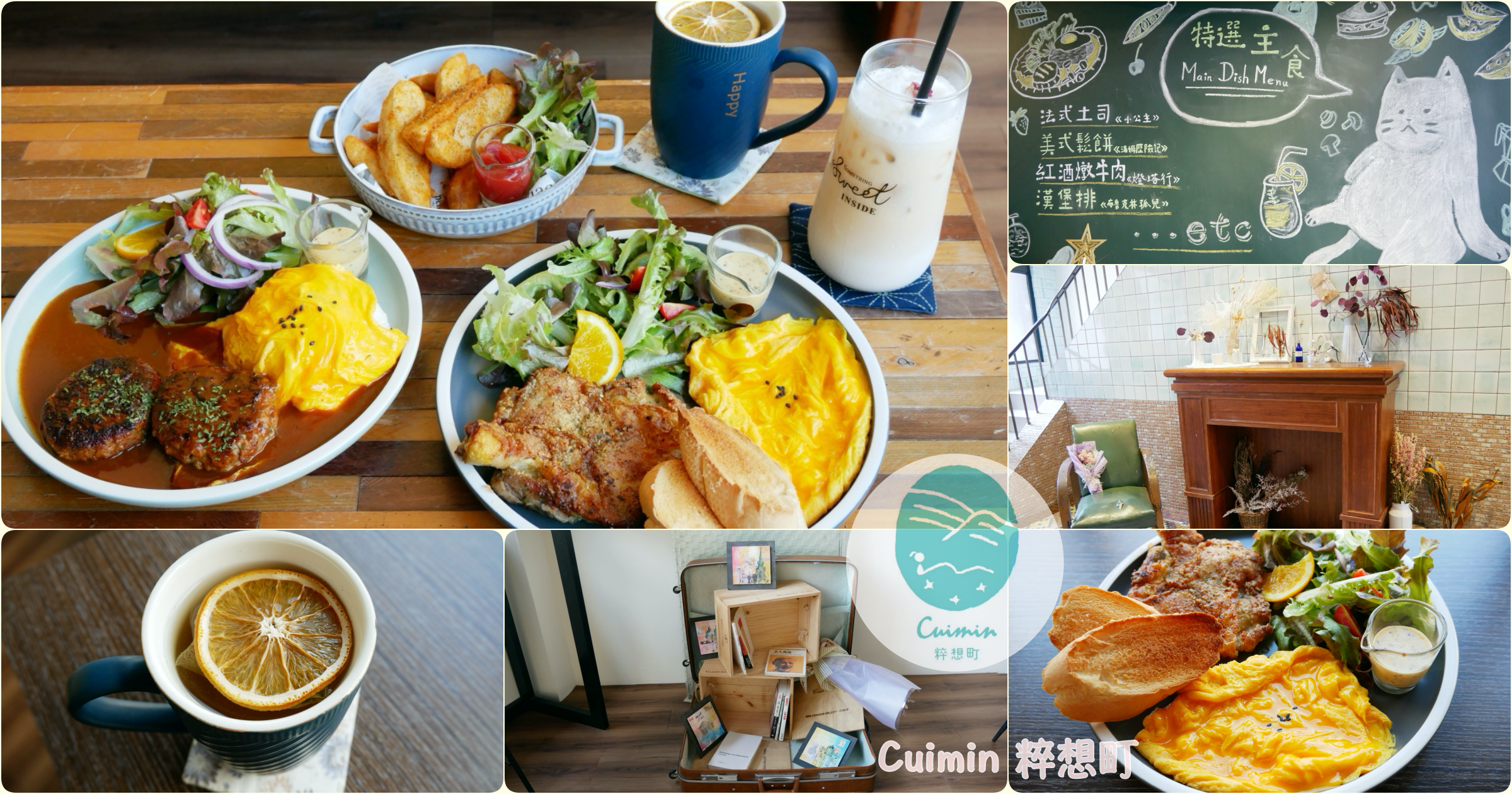 桃園美食 2020桃園市超過40家早午餐brunch推薦懶人包 中西式 輕食與日式 不定時更新中