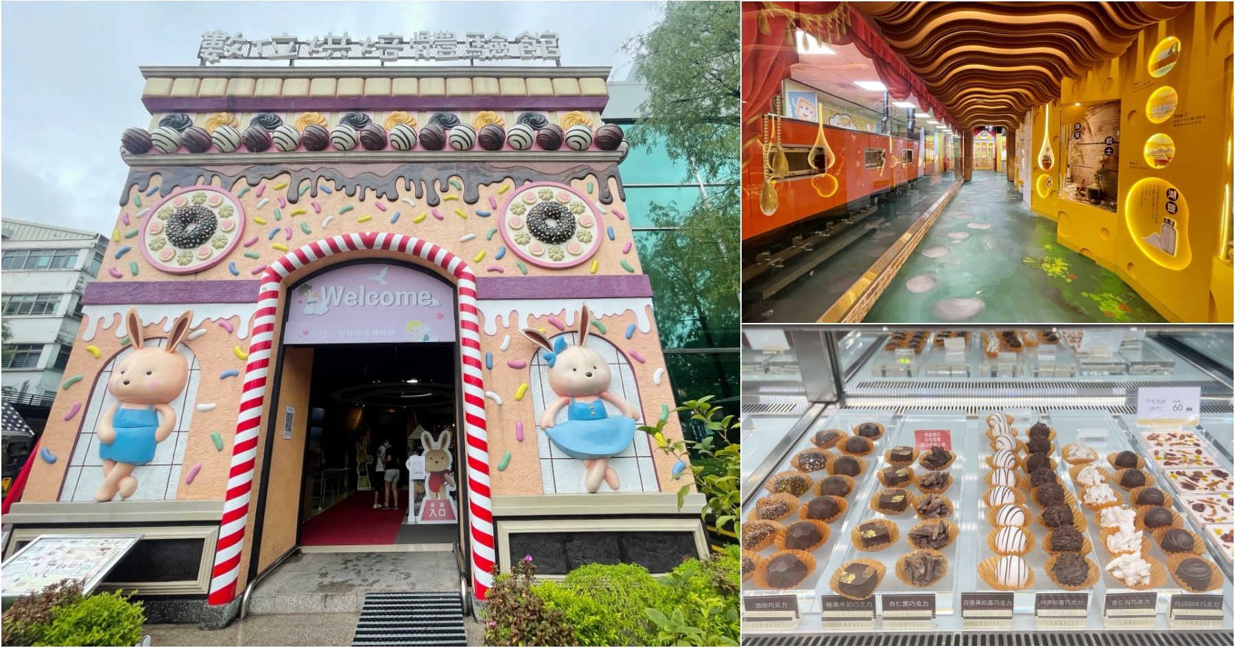 台中旅遊 伊莎貝爾 數位烘焙體驗館 大雅免費景點 互動式設計觀光工廠 Diy體驗 伴手禮購買