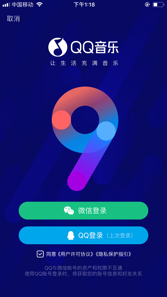 How To Download, Register, Streaming, a VIP Member QQ Music 2023