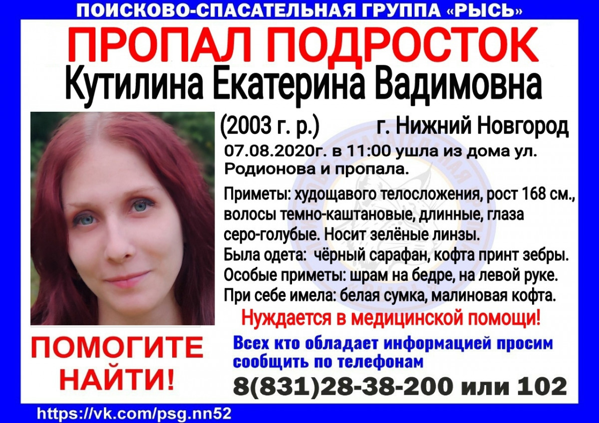 Троих пропавших подростков ищут в Нижегородской области Региональное