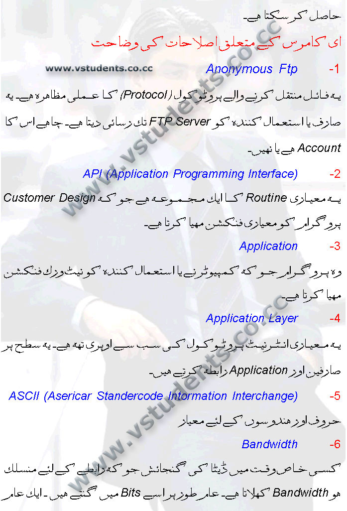 Learn Basic Computer course in Urdu! Free Urdu IT course tutorial Learn Basic Computer course in Urdu! Free Urdu IT course tutorial