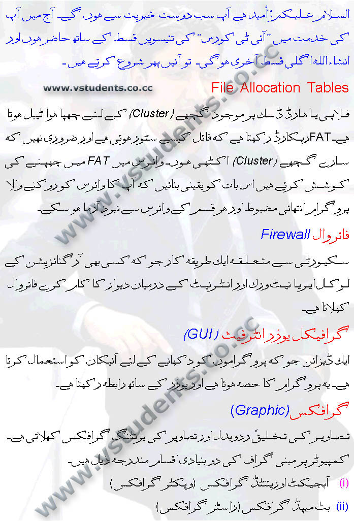 Learn Basic Computer course in Urdu! Free Urdu IT course tutorial