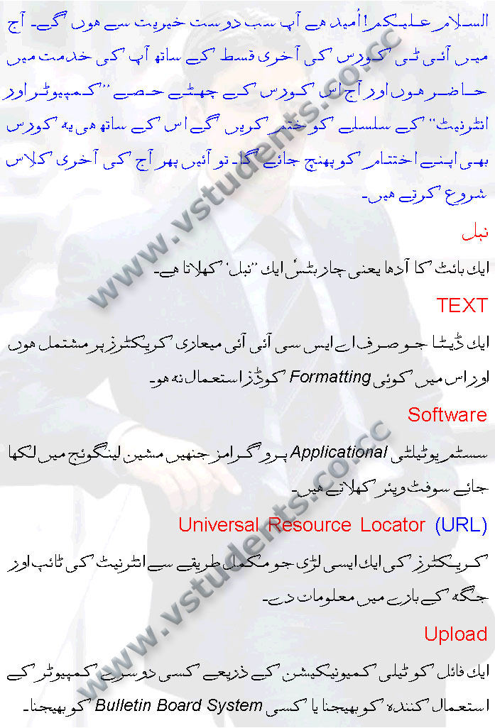 Learn Basic Computer course in Urdu! Free Urdu IT course tutorial Learn Basic Computer course in Urdu! Free Urdu IT course tutorial