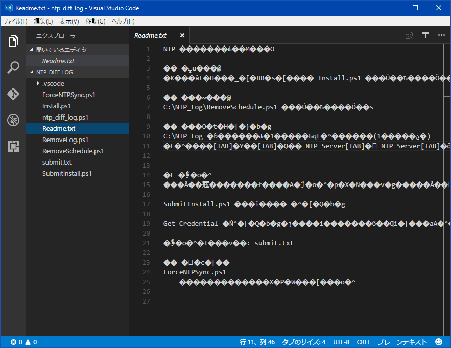 Visual Studio Code 日本語 文字化け