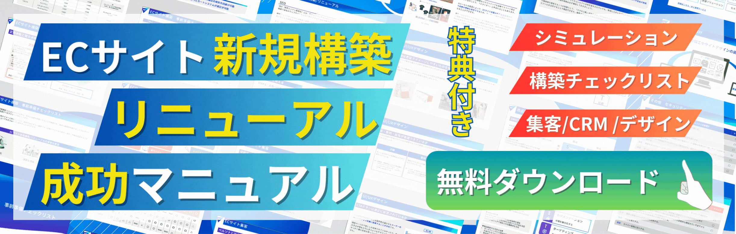 【2025年最新版】EC市場規模は拡大中？調査結果と今後の動向について解説
