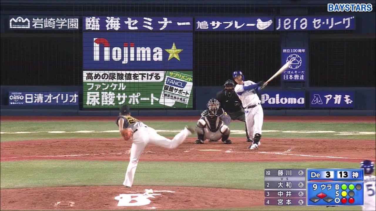 横浜DeNAベイスターズ 大和選手 第4号ホームラン（2020.10.31） Baseball WACOCA JAPAN