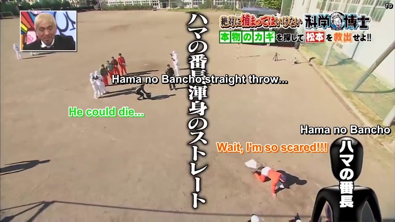 「三浦大輔x遠藤章造」ハマの番長!!🌈🌈 Gaki No Tsukai Batsu Game No Laughing Science Lab