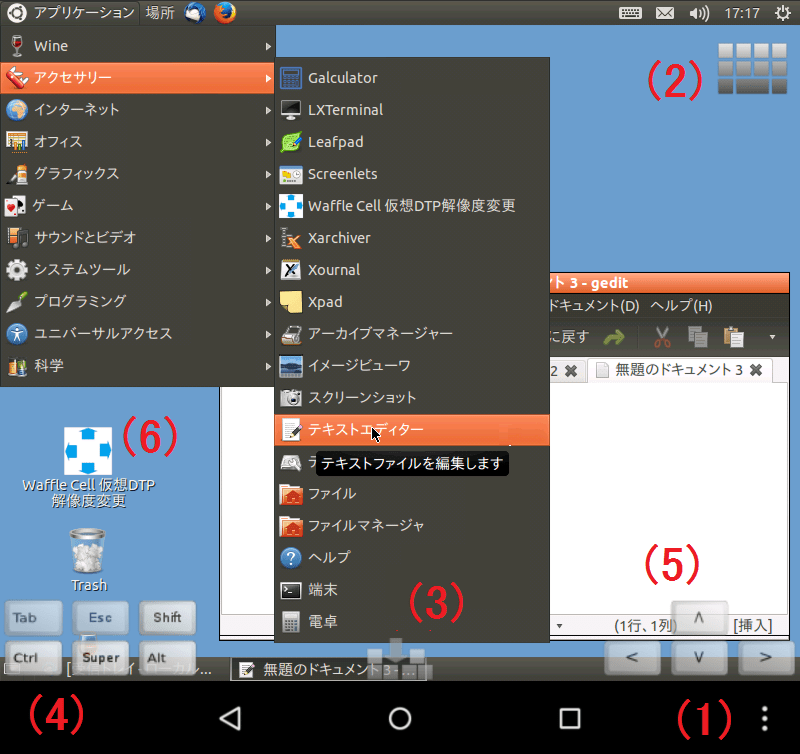 Waffle Computer 仮想デスクトップ