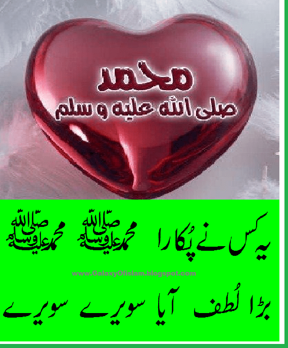subha bakhair wallpaper,heart,love,text,valentine's day,font (228924