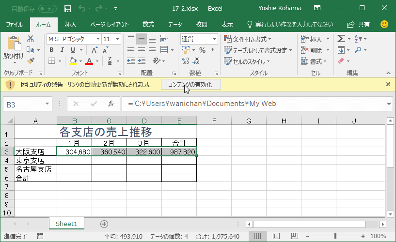 Excel リンク 特定 keenpoxxy