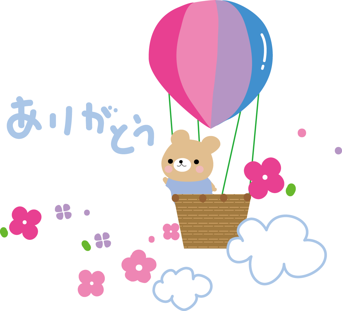 いつもありがとう」の無料イラスト／文字タイトル43220 | 素材Good ありがとう・お礼（お辞儀）のイラスト・無料イラスト フリー素材