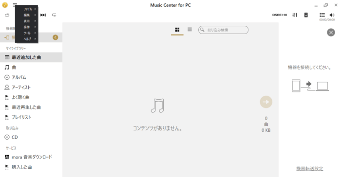 Music Center for PCを使ってウォークマンにプレイリストを作る方法を紹介！｜わさびのブログ
