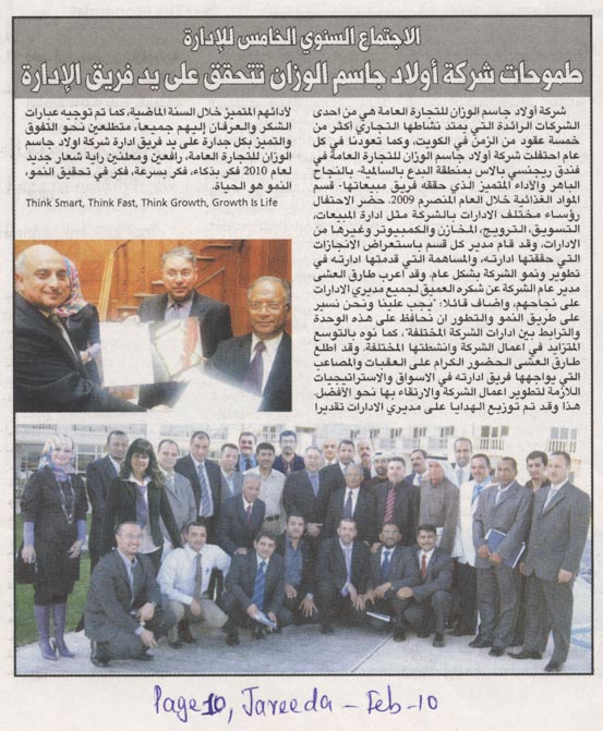 Al Jareeda Daily Wednesday 10/02/2010 Page 10
