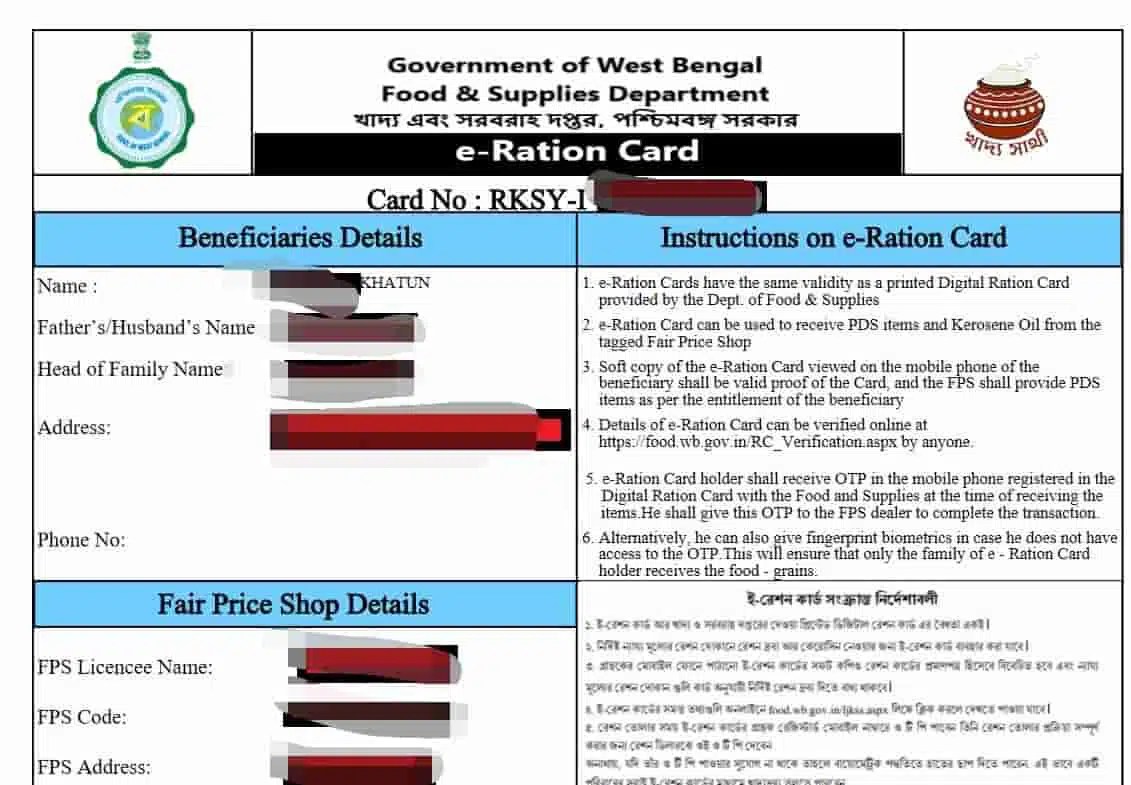 {Direct Link}WB Digital Ration Card Download,2021 WB