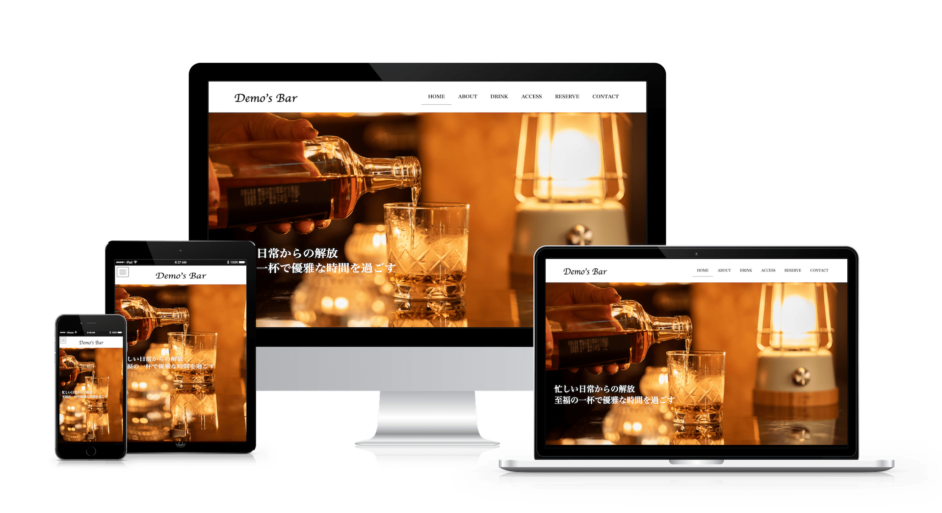 飲食店向けデモサイト Bar WEBスク