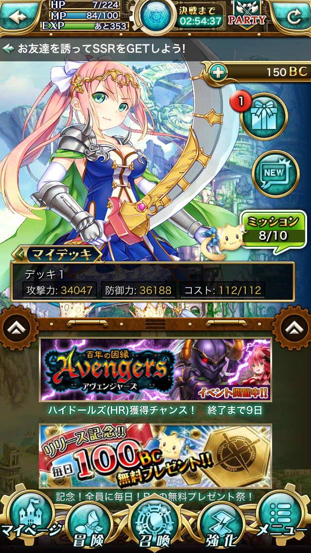web帳 HTML5 WebビューApp ソーシャルゲーム制作時のまとめ