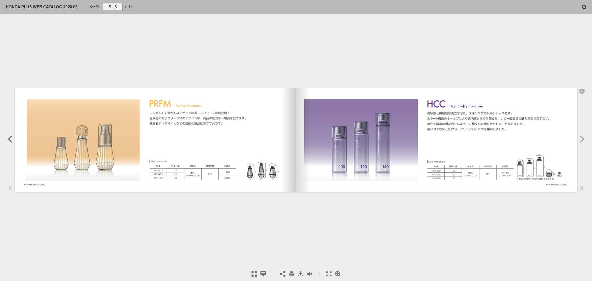 [5000円～]カタログ/デジタルカタログを手軽にHTML5で作成・制作｜ウェブdeカタログ｜ウェブdeカタログ