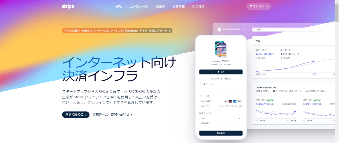 Jimdoのネットショップ開設ガイド【ネットショップ事例も紹介】 月額定額制（サブスク）ホームページ制作｜ビズサイ