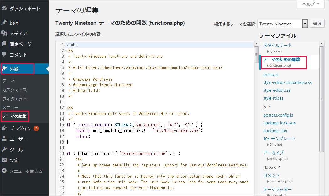 WordPress functions.php