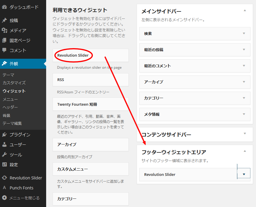 Slider Revolution / WordPress スライダープラグイン Web Design Leaves