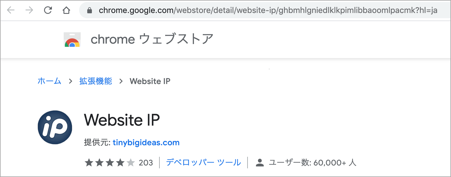 hosts ファイルの変更が Chrome で反映されない Web Design Leaves
