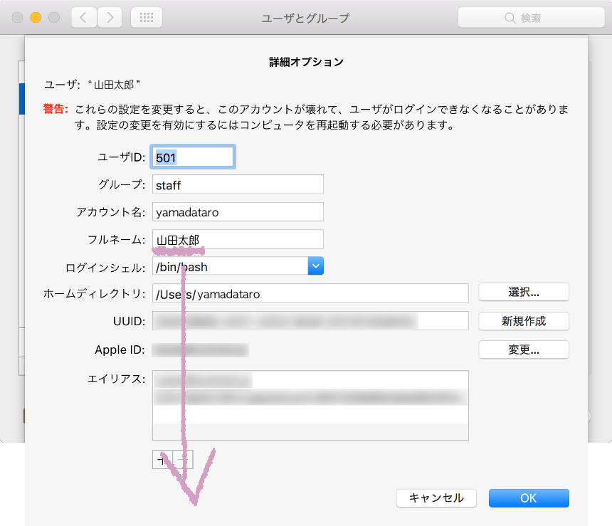 Macos 名前の変更 カスタマイズ englshbrac