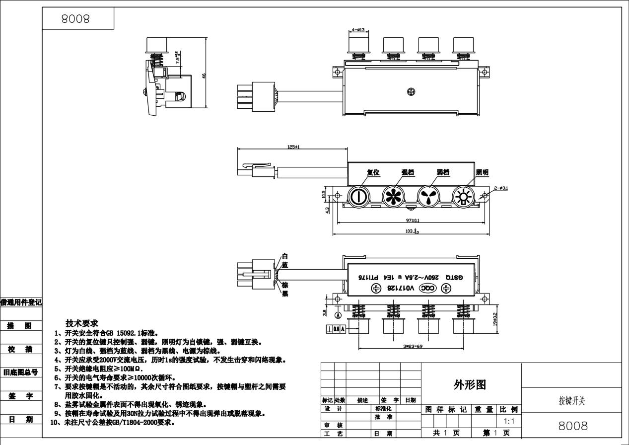 China Key Switch A complete set of keyboard switches 8008 Toggle Switch