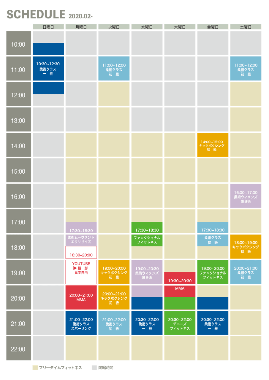 クラススケジュール変更のお知らせ