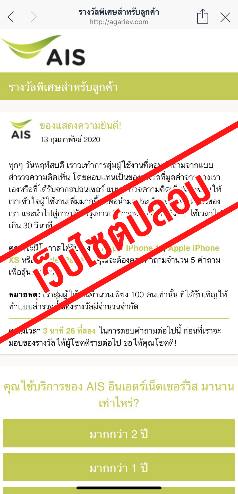 Ais à¹€à¸• à¸­à¸™à¸›à¸£à¸°à¸Šà¸²à¸Šà¸™à¸£à¸°à¸§ à¸‡ à¹„à¸¡ à¸«à¸¥à¸‡à¹€à¸Š à¸­à¹€à¸§ à¸šà¹„à¸‹à¸• à¸›à¸¥à¸­à¸¡ à¸ªà¸‡à¸ª à¸¢à¹‚à¸—à¸£à¸ªà¸­à¸šà¸–à¸²à¸¡ 1175