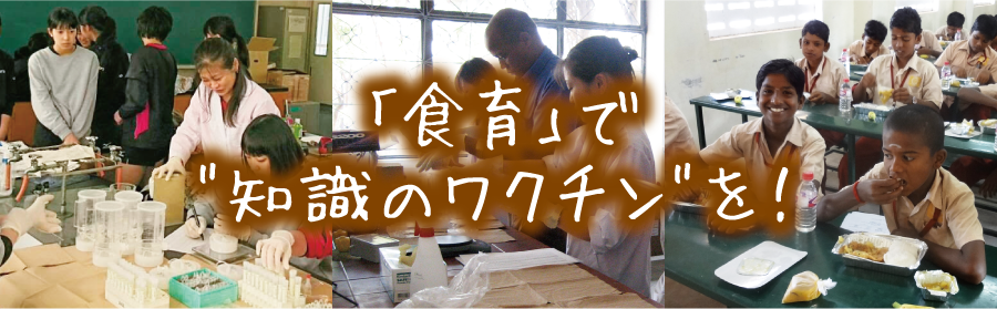 NPO法人 世界健康フロンティア研究会