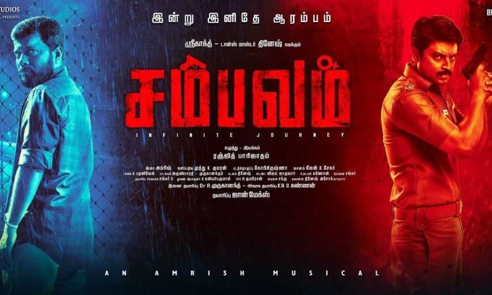 Sambavam Tamil Movie (2020) Cast Teaser Trailer Release Date