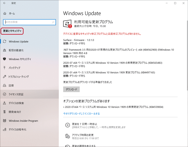 Windows10のSモード Surfaceの使い方