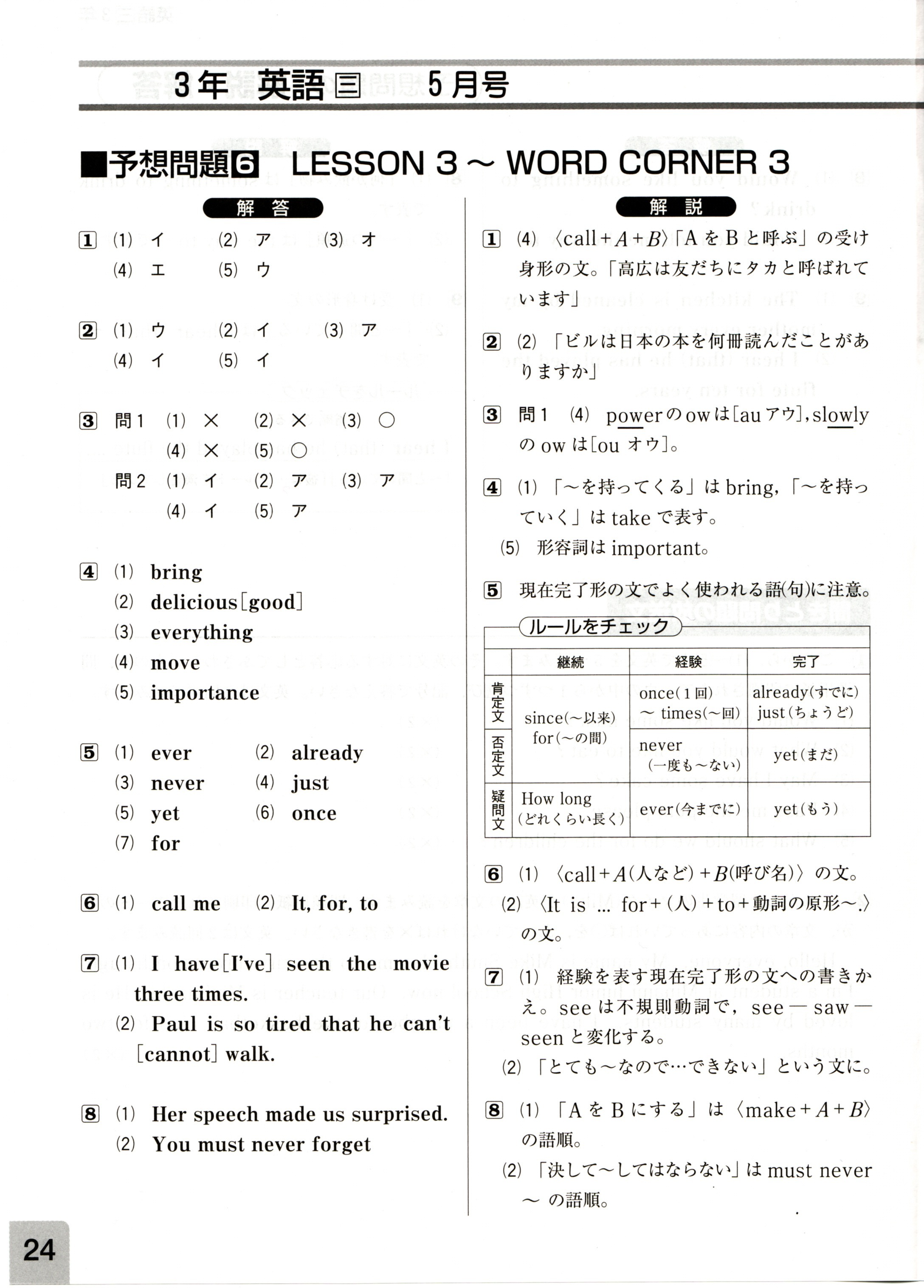 中学 1 年 期末 テスト 予想 問題 社会