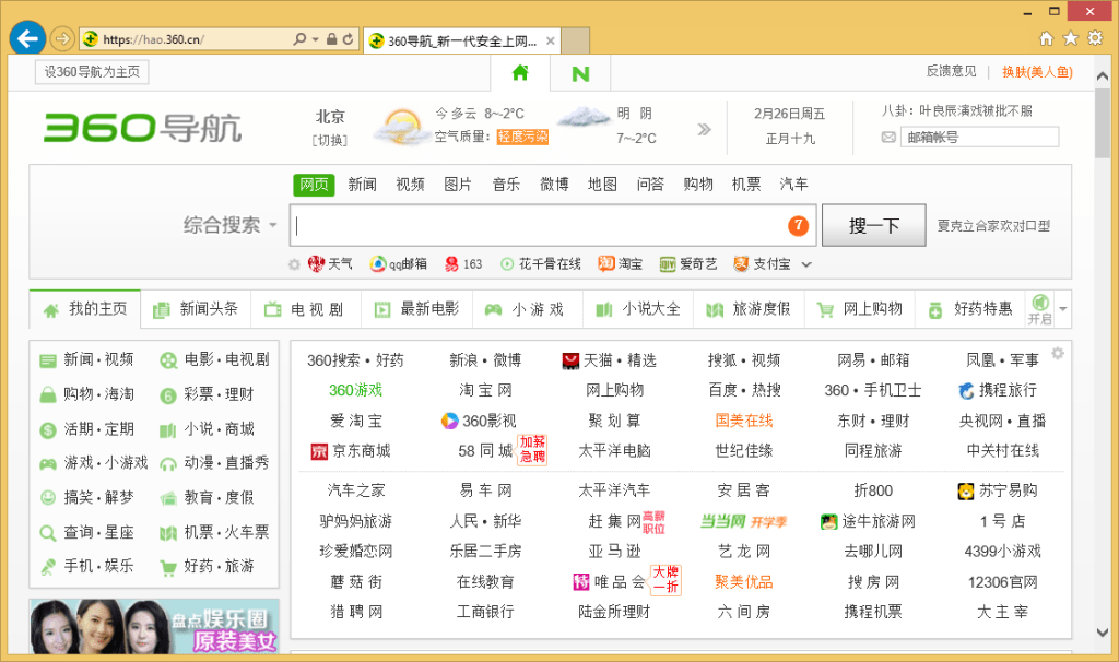 Remove hao.360.cn WiperSoft Antispyware