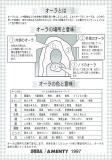 Aura Color – Yumi Aura Reading Salon オーラ撮影の仕組み【日記 2017/10/16】